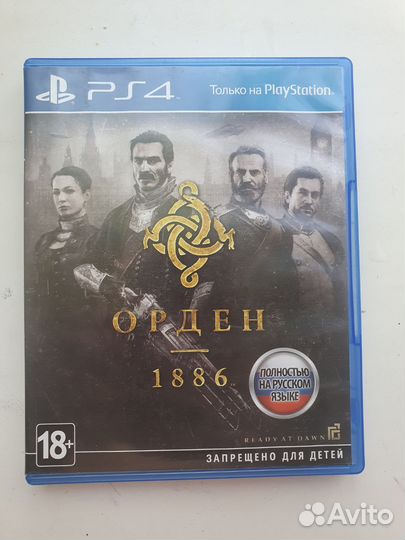 Орден 1886