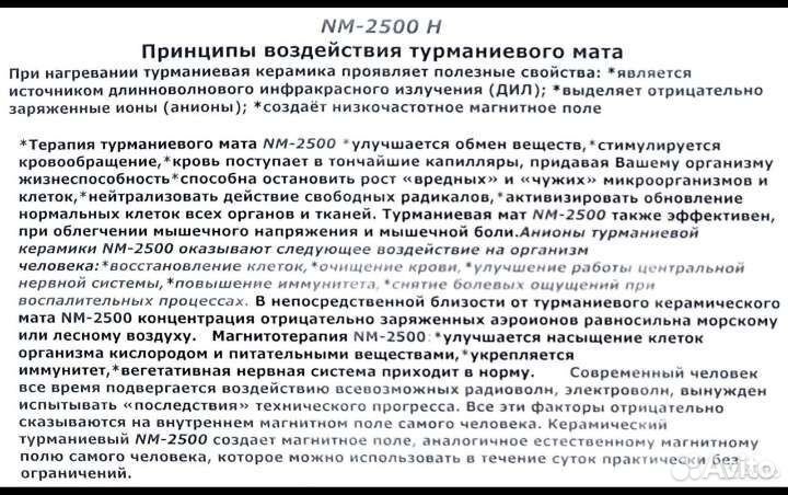 Турманиевый мат + подушка