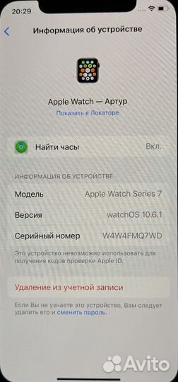 iPhone 11 Pro, 256 ГБ