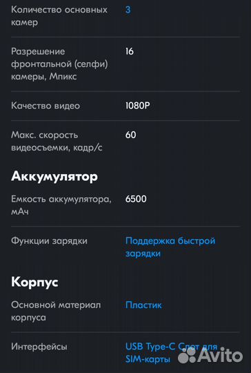 realme 7 Pro, 8/128 ГБ