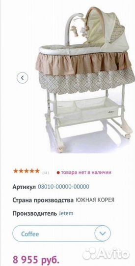 Люлька колыбель