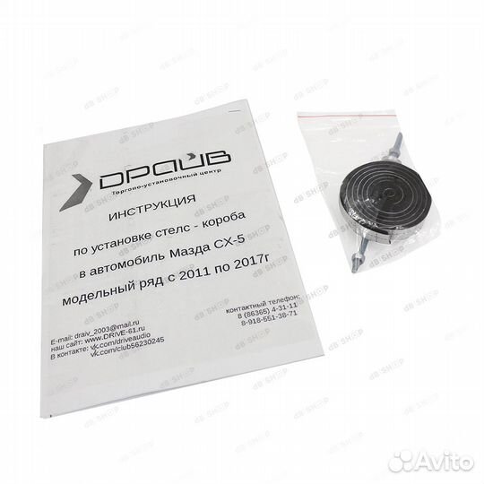 Короб стелс Mazda CX5 1 2011-2017