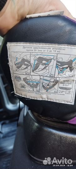 Детское автокресло от 0 до 25