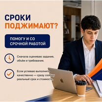 Курсовые, дипломы, ВКР, рефераты, научные работы, Таллин