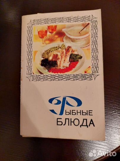 Открытки с рецептами СССР