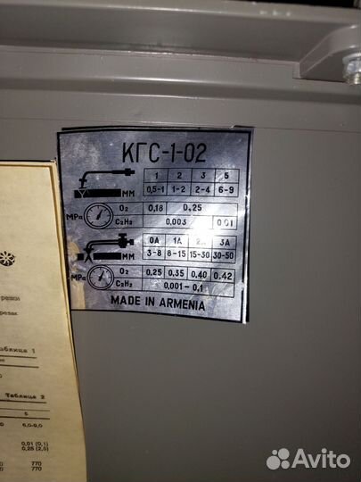 Комплект газосварочный
