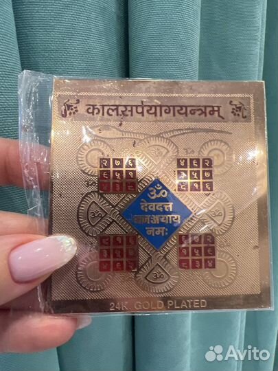 Каласарпа янтра