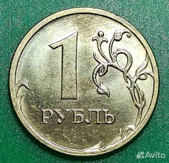 1 рубль 2009 ммд