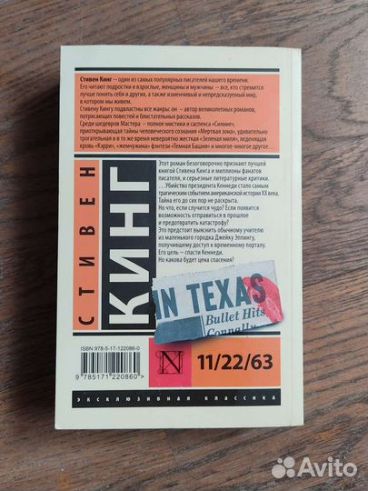 Книги стивен кинг/оно/мертвая зона/11.22.63