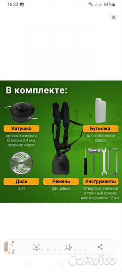 Триммер бензиновый новый