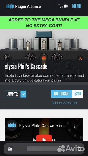 Плагин VST - Plugin Alliance, для обработки звука