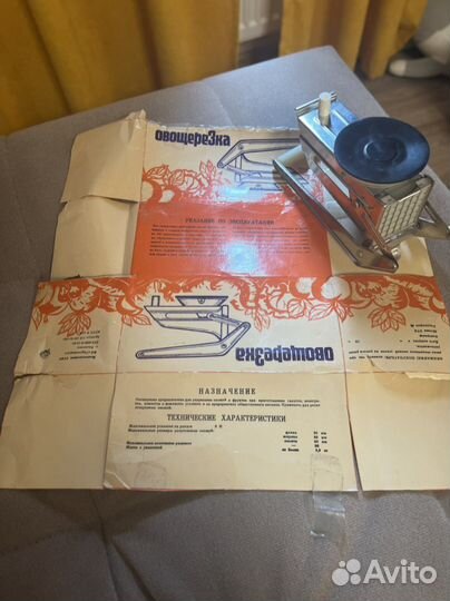 Овощерезка СССР