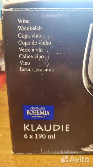 Бокалы для вина bohemia