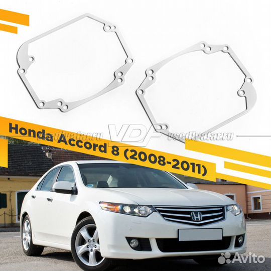 Рамки для замены линз в фарах Honda Accord 2008-20