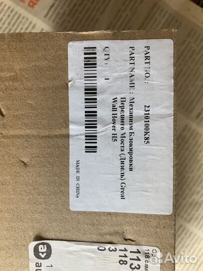 Механизм блок. перед. моста Hover h5 diesel