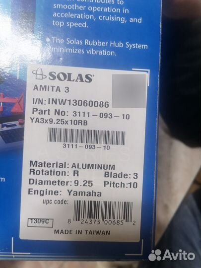 Гребной винт yamaha 9.9