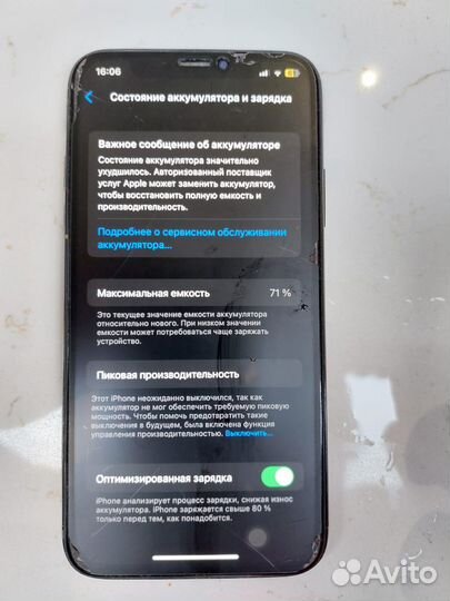 iPhone X, 64 ГБ