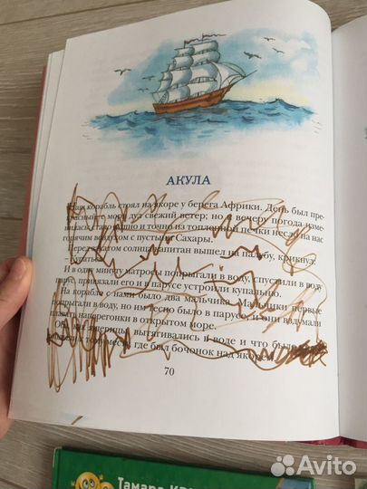 Заходер книги Толстой Паддингтон Сыщик Хват