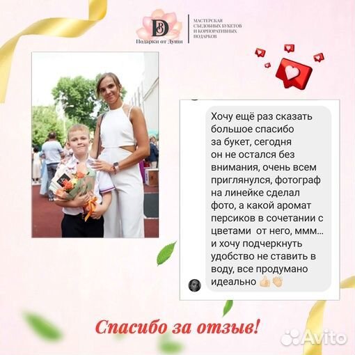 Букет из орехов и сухофруктов