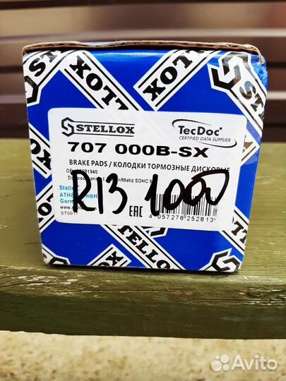 Тормозные колодки