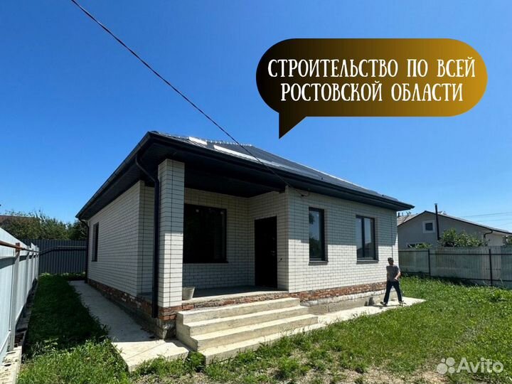 Дом от А до Я