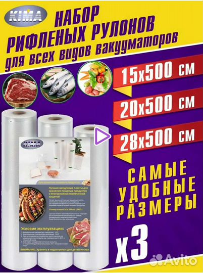 Пакеты для ваккуматора