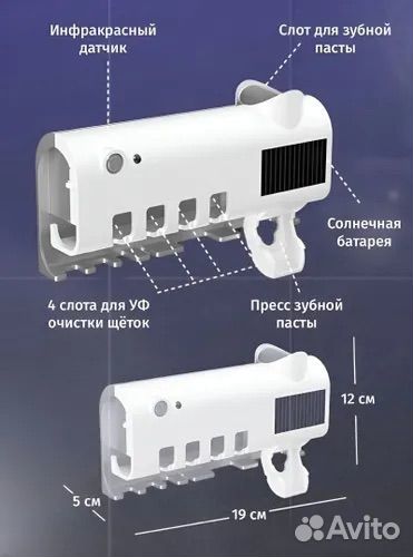 Диспенсер для зубной пасты