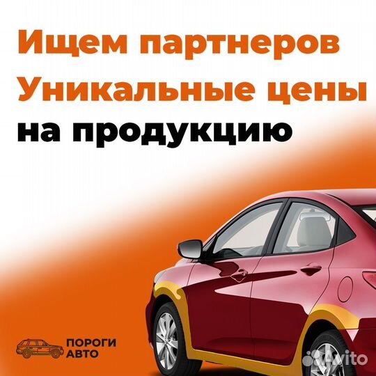 Renault Logan ремонтные пороги комплект