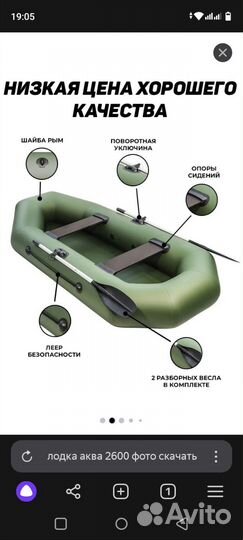 Надувная лодка пвх бу