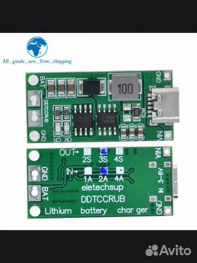 Модуль зарядного устройства