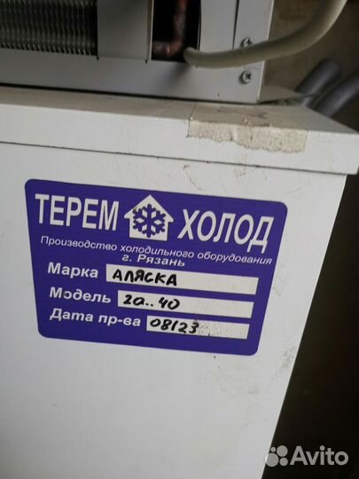 Сплит система для холодильной камеры