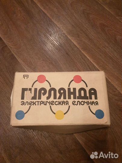 Елочная гирлянда СССР