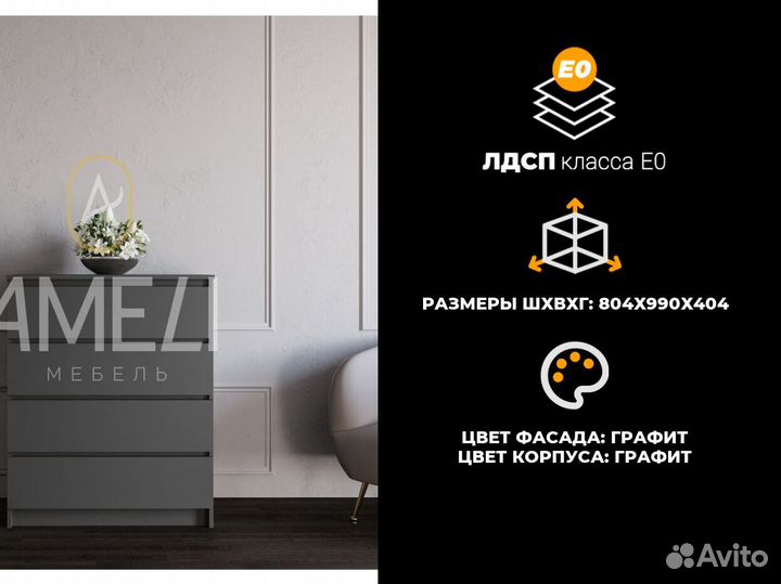 Комод