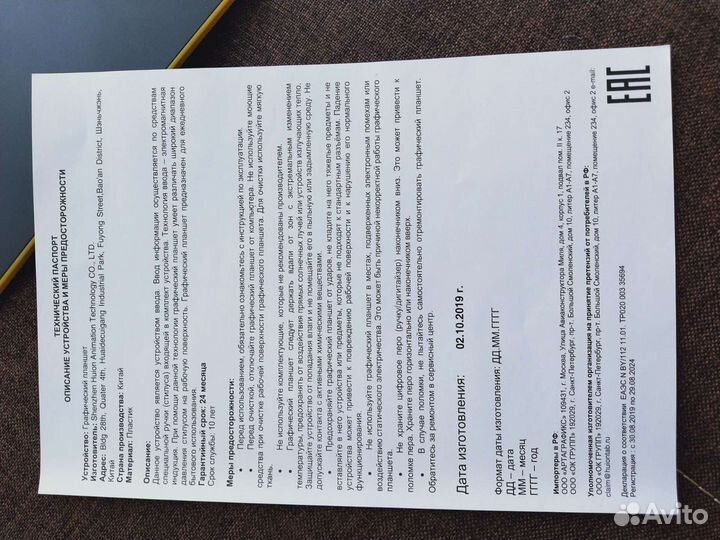 Графический планшет huion HS610