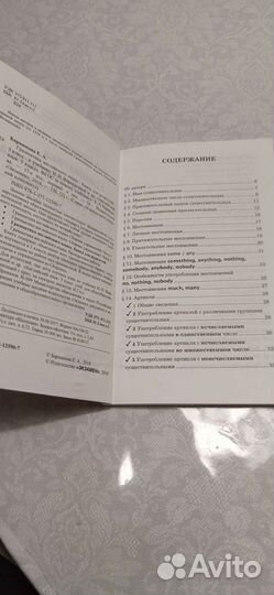 Пособие к учебнику грамматика английского языка