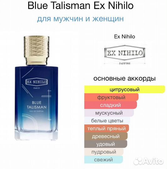 Парфюм. Ex nihilo blue Talisman