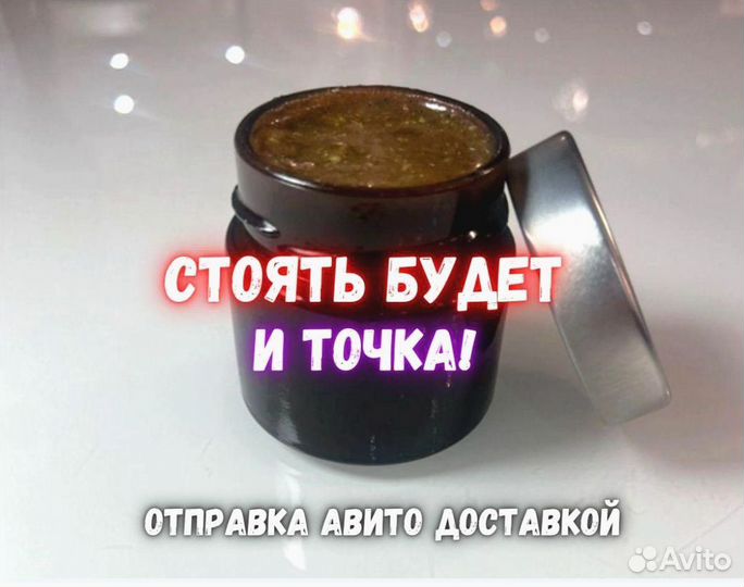 Мед чудесный