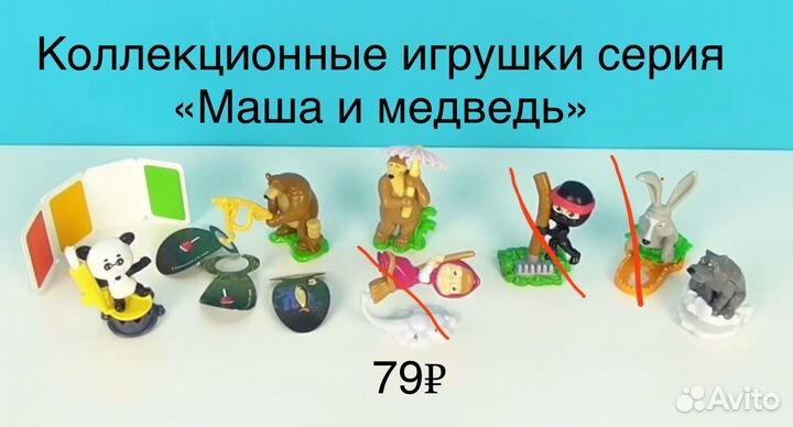 Игрушки из киндера