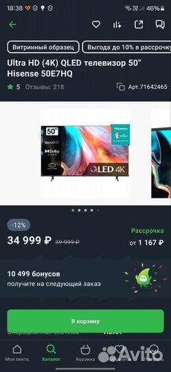 Телевизор Hisense 50E7HQ