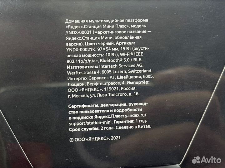 Умная колонка Яндекс Станция Мини без часов