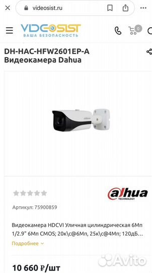 Камера видеонаблюдения Dahua 6 Мп с микрофоном