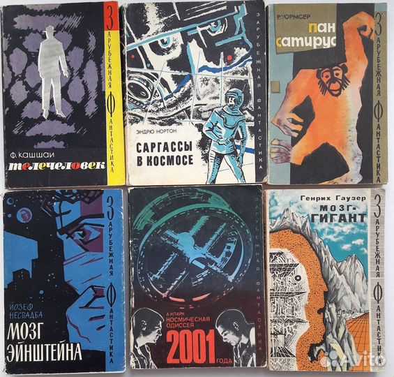 Зарубежная фантастика изд.Мир