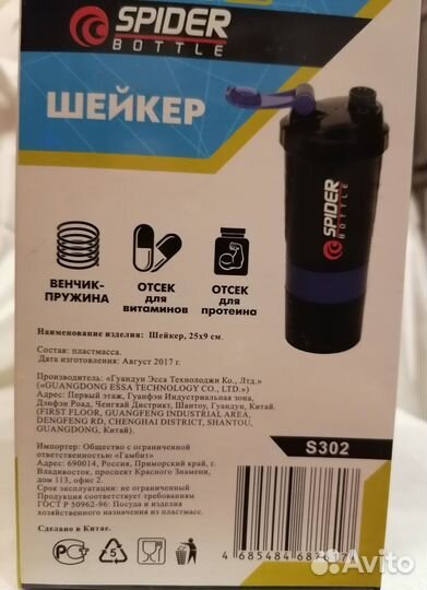 Шейкер