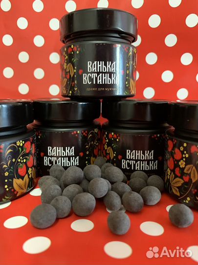 Драже Ванька Встанька