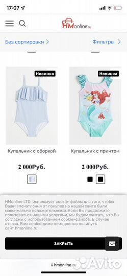 Купальник для девочки