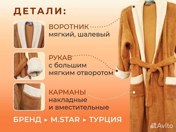 Халат из микрофибры unisex