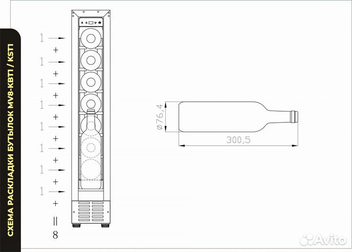 Винный шкаф Meyvel MV8-KST1