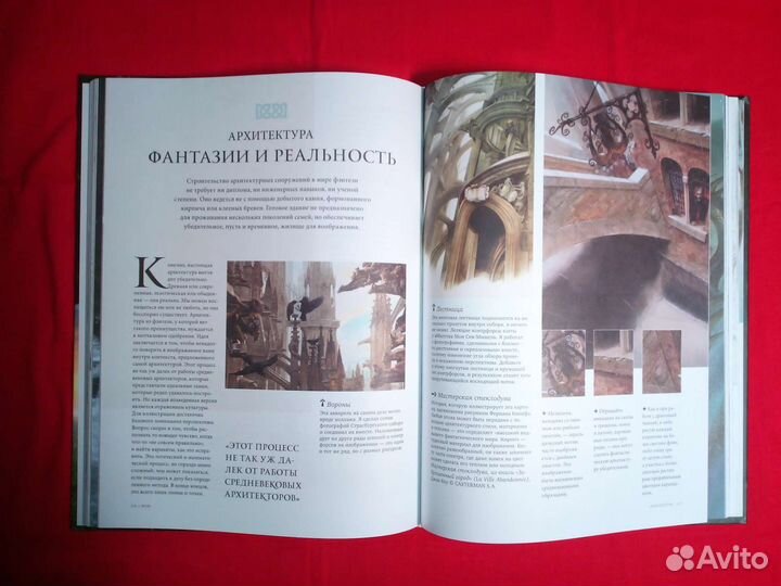 Высшая академия фэнтези