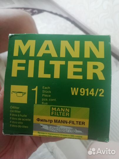 Масляный фильтр новый Mann filter 914/2
