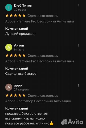 Adobe Premiere Pro Бессрочная Активация